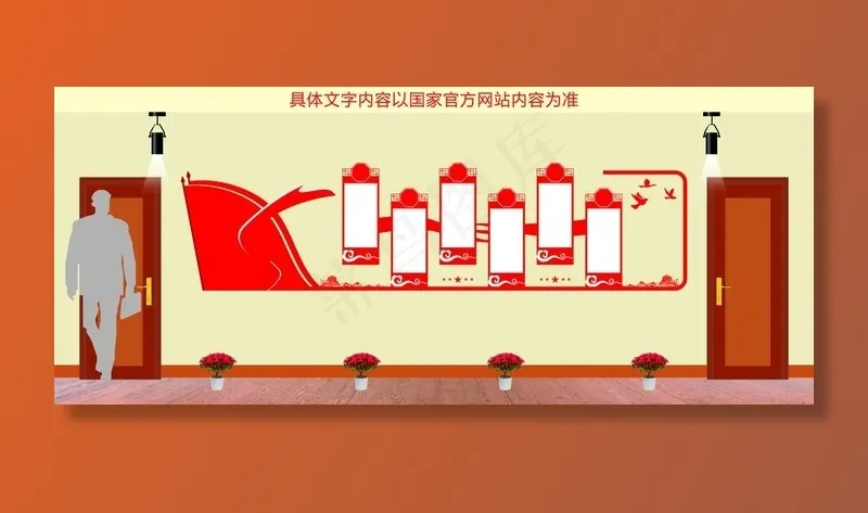 党建文化墙 图片cdr矢量模版下载