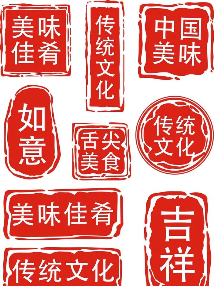 印章图片ai矢量模版下载