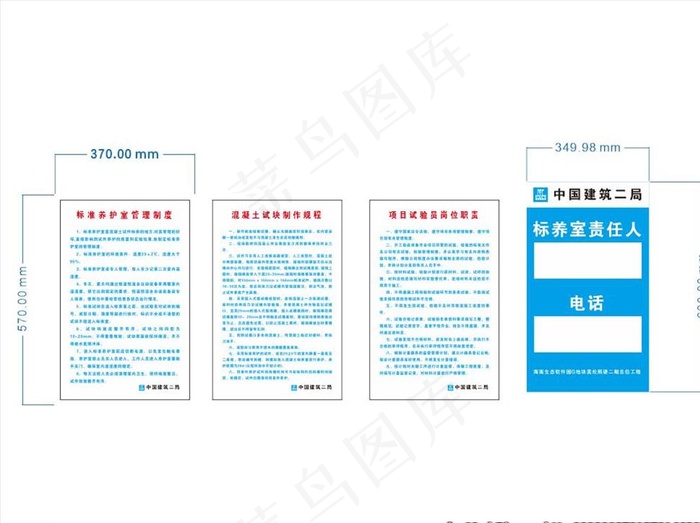 混凝土标养室制度牌图片cdr矢量模版下载