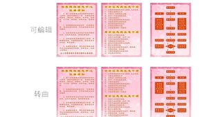 婚恋 征婚 中介 恋爱注意事项图片