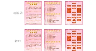 婚恋 征婚 中介 恋爱注意事项图片