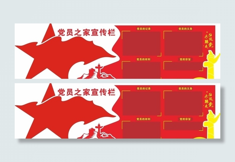 党建文化墙图片