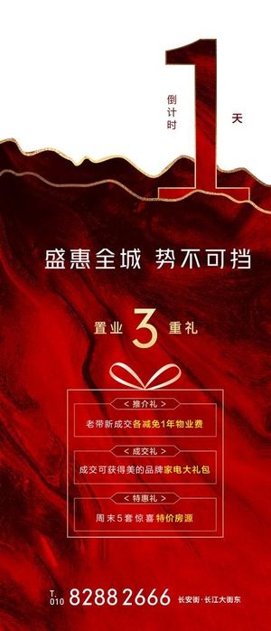 倒计时图片