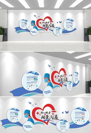 医院文化墙 图片