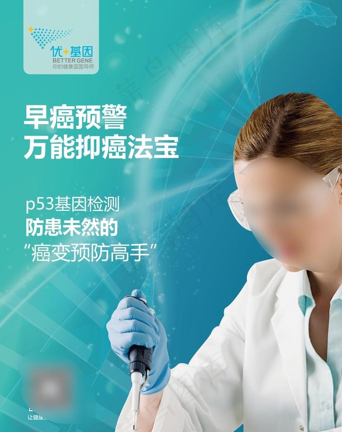 健康管理图片ai矢量模版下载