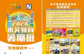 英语教育暑期班图片