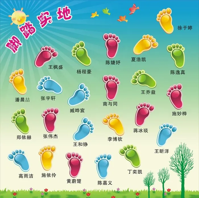 脚踏实地图片cdr矢量模版下载