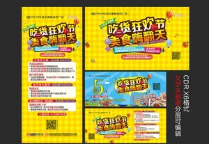 五一吃货狂欢节美食嗨翻天图片