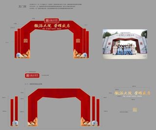 地产开放活动龙门架图片