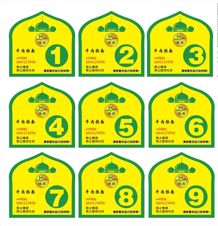 兰州拉面桌牌桌号图片ai矢量模版下载