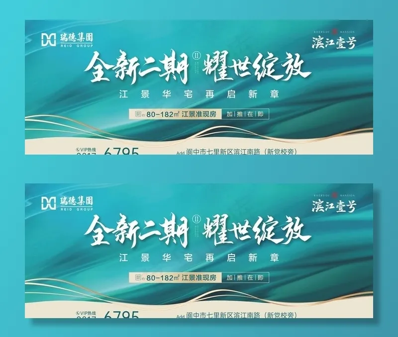 地产 大牌图片cdr矢量模版下载