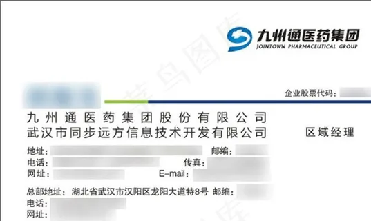 九州通医药集团图片