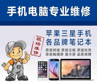 手机维修图片