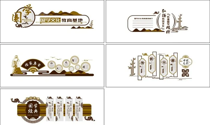 国学文化墙图片cdr矢量模版下载