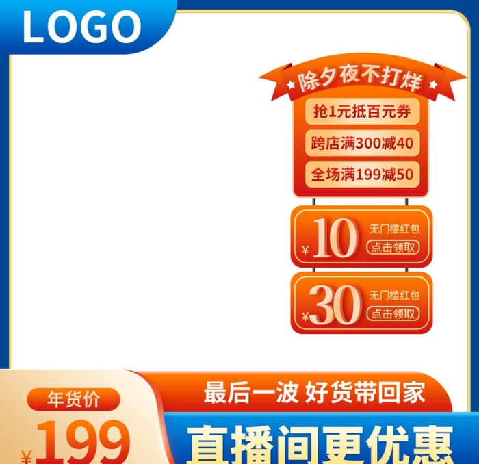 直通车主图图片(800x800)psd模版下载