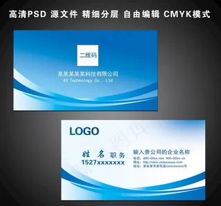 蓝色科技名片图片