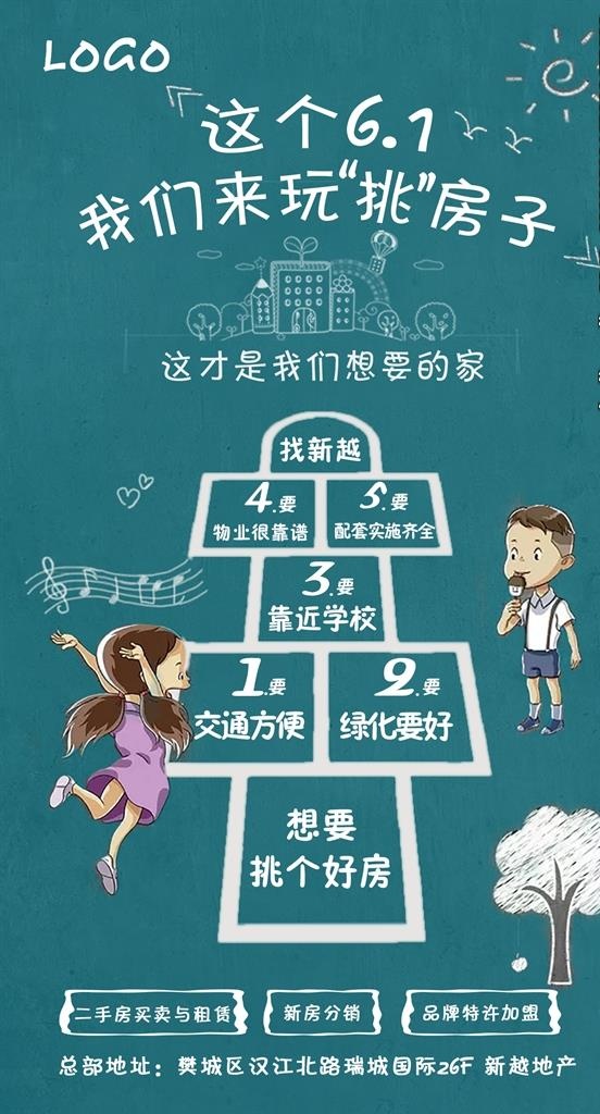 儿童节图片
