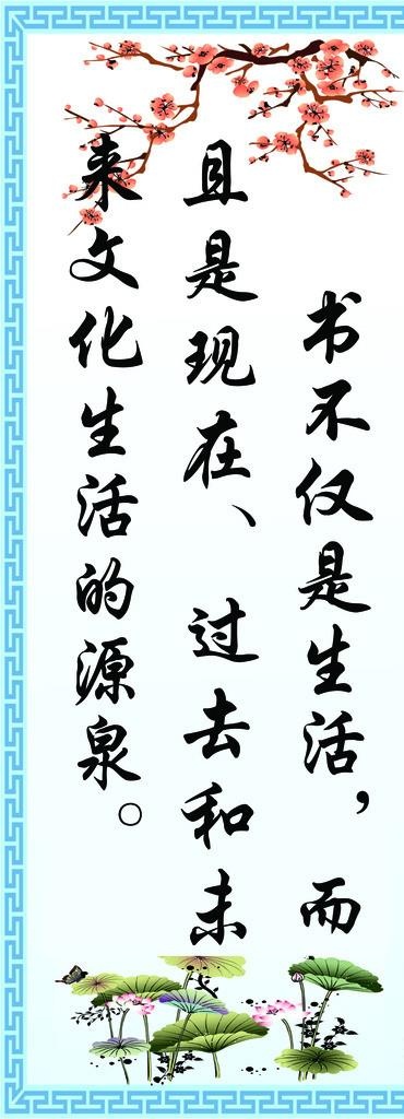 阅览室标语图片psd模版下载
