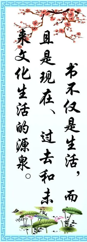 阅览室标语图片 阅览室标语图片