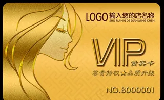 美发卡模板图片