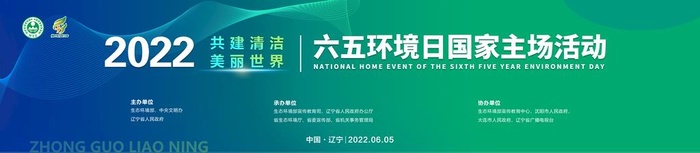 绿色生态环境主视觉图片