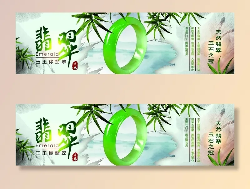 翡翠灯箱图片(3713x1162)psd模版下载