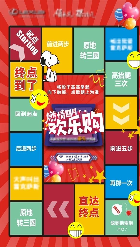 真人大富翁图片cdr矢量模版下载