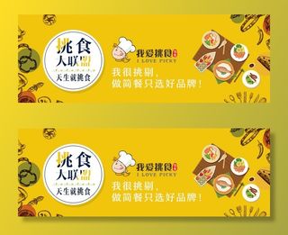 快餐美食海报图片