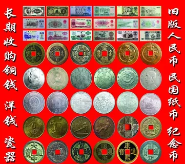 古钱 古币 纸币 银币 铜钱图片