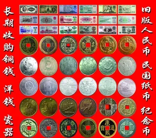 古钱 古币 纸币 银币 铜钱图片