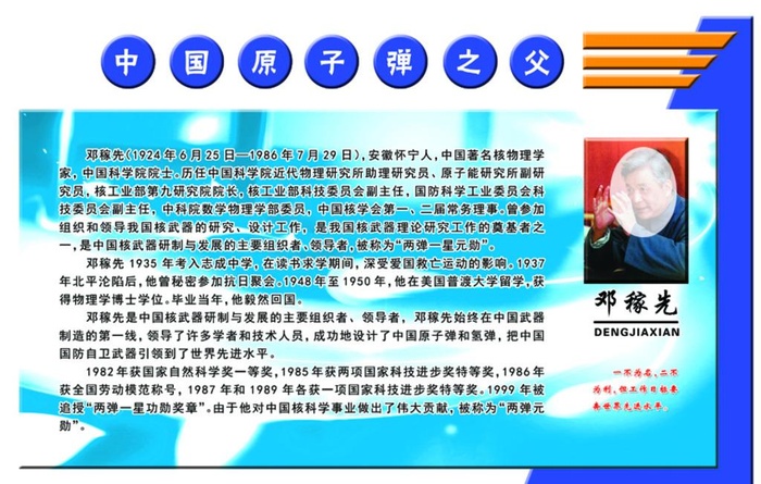 校园文化走进名家图片