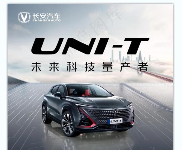 长安汽车 UNI-T图片(420x356)