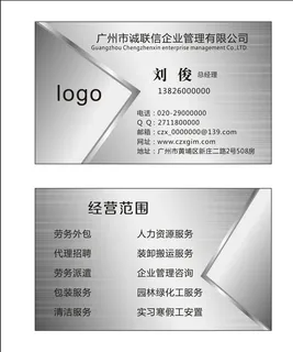 银色名片图片