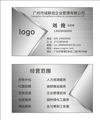 银色名片图片