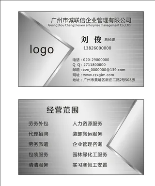 银色名片图片