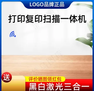 主图淘宝家居背景主图模板设计图片