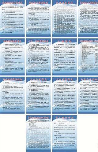 养殖场制度图片