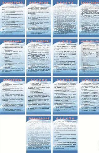 养殖场制度图片