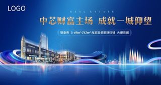 商业海报 商铺海报 商铺主画面图片