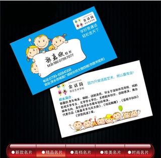 儿童名片图片