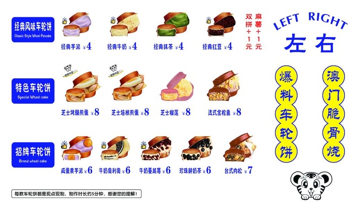 车轮饼图片(5906x3543)