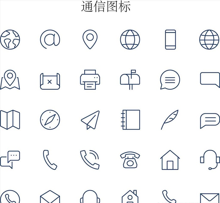 通信图标图片ai矢量模版下载