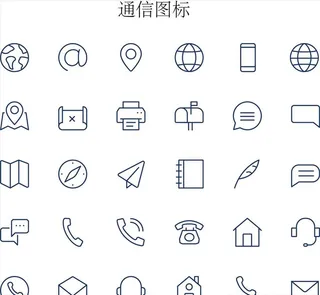 通信图标图片