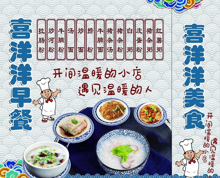 餐饮海报图片psd模版下载