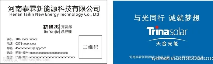 光伏名片图片cdr矢量模版下载