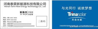 光伏名片图片