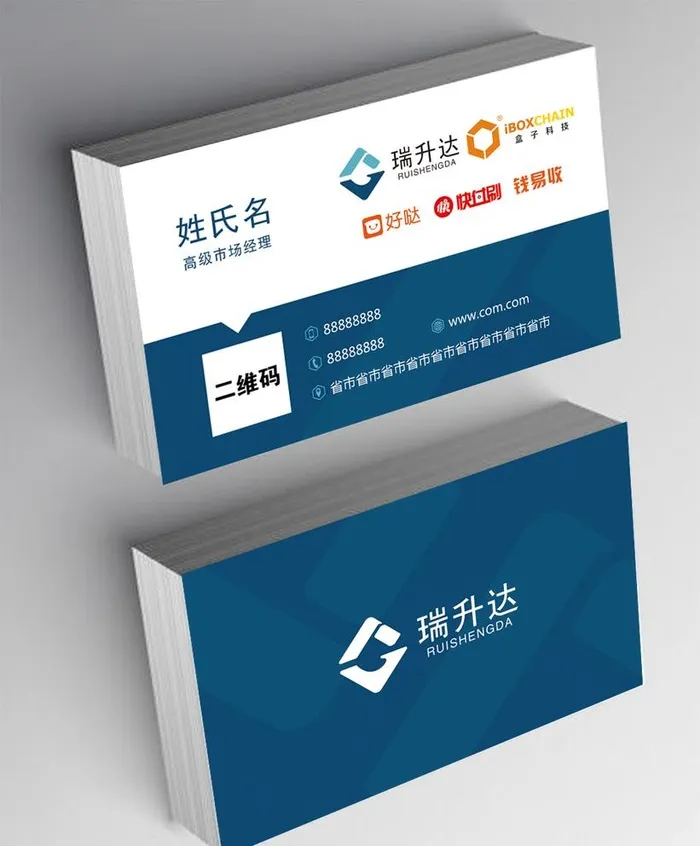 瑞升达名片图片