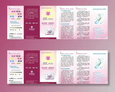 隆力奇-清欣 三折页图片