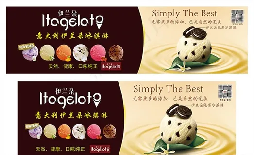 冰淇淋   伊兰朵    精细图片