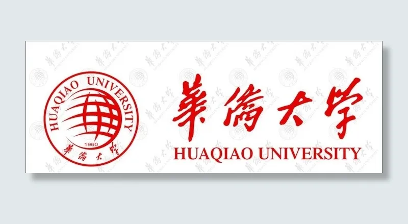 华侨大学最新LOGO图片cdr矢量模版下载